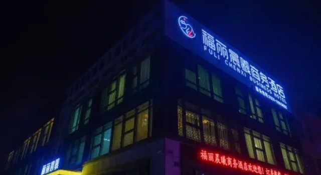 Fuli Chenxi Business Hotel (Sand of Ship Mall Lida Building Materials City Branch), Book Hotel Lanzhou Gansu