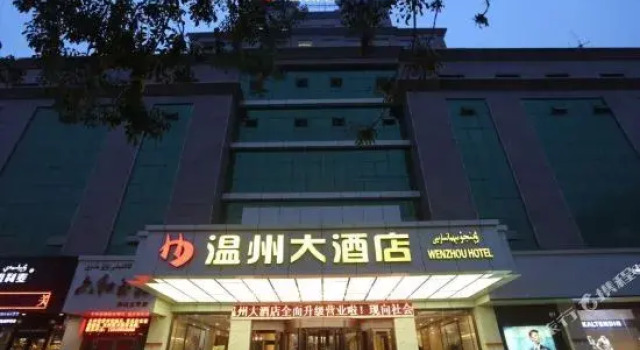 Wenzhou Hotel, Book Hotel SPA Hotels in Hotan, SPA
