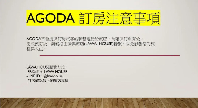 Номер Economy 拉瓦宅 輕旅店-僅接待18-35歲青年旅人 Lawa House-Only for aged 18-35