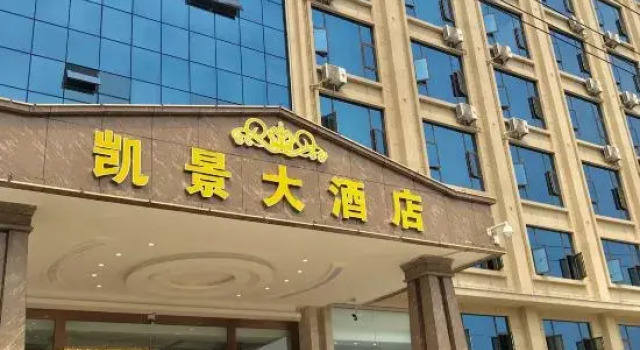 Kaijing Grand Hotel (Jinping Passenger North Station), Buchen Sie Hotel Jinping China