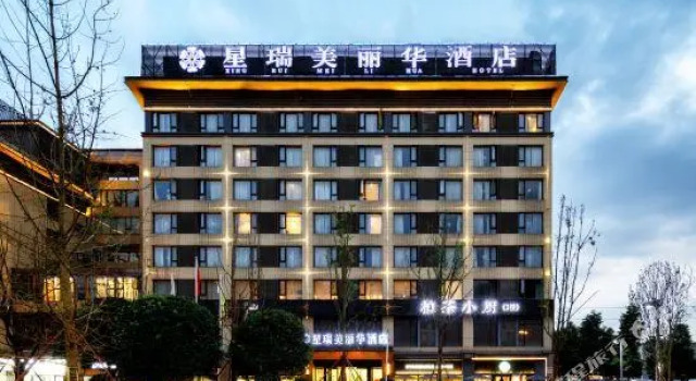 Xing Rui Mei Li Hua Hotel