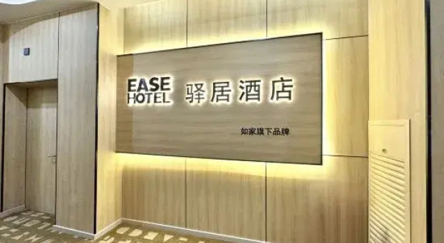 Homeinn Ease Hotel (Suizhou Railway Station Cultural Park), Prenota Hotel Hotel a Suizhou con parcheggio, Parcheggio
