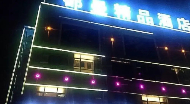 Duman Boutique Hotel, Prenota Boutique Suqian Jiangsu