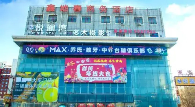 Xindi Chun Business Hotel (Xuanhua)