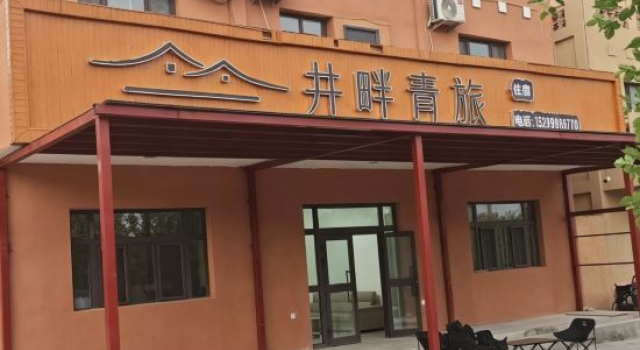 Jingpan Hostel (Karez Paradise), Reservar Albergue Albergues em Turpan, Albergue