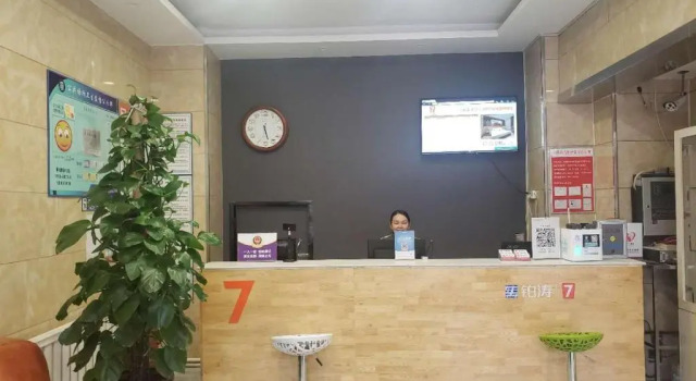7Days Premium Shihezi Recreation Plaza Merino Museum, Rezervasyon Otel Shihezi Xinjiang