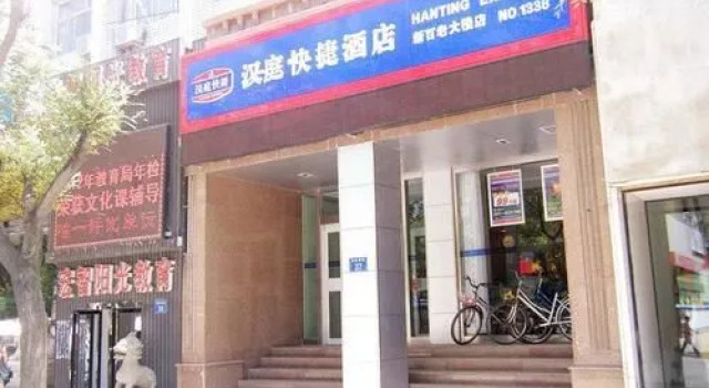Hanting Express Yinchuan Gulou Pedestrian Street