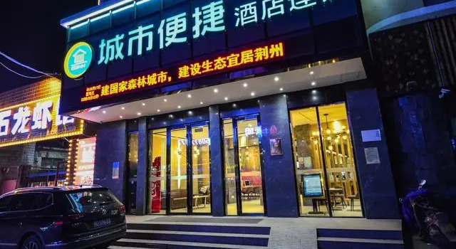 City Comfort Inn Jingzhou Shashi District Hongxing Road, Buchen Sie Hotel Shashi Hubei