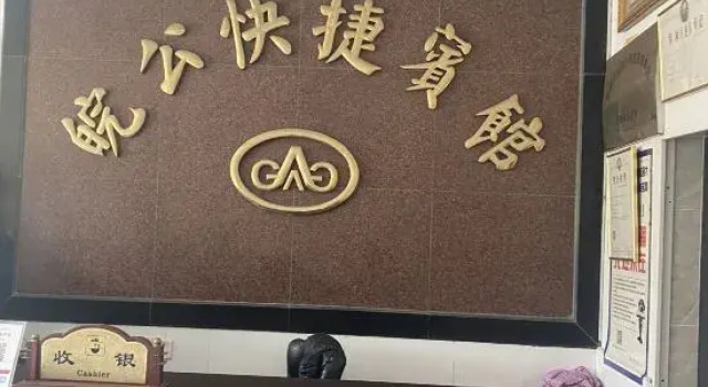 Wangong Express Hotel, Rezerwuj Hotel Anqing Anhui