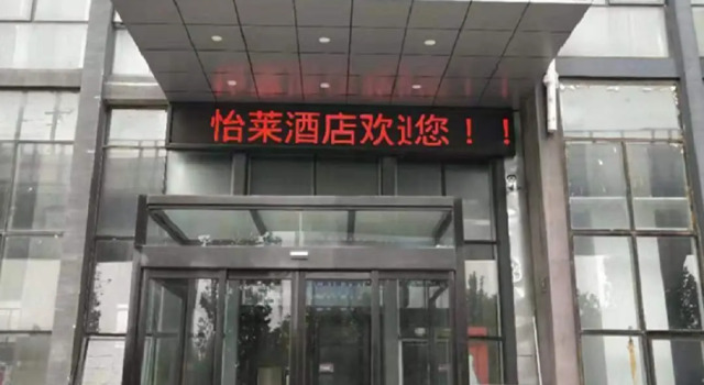 Elan Inn Zhengzhou University Town Fuwai Fangte Green Expo Park, Rezervovat Hotel Čeng-čou Henan
