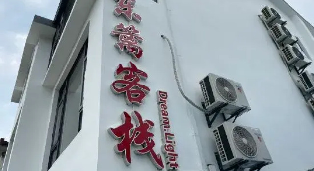Dongli Inn, Varaa Hotelli Wuxi Jiangsu