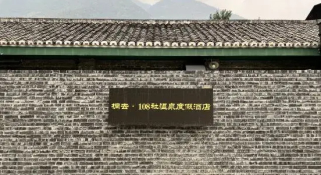 Tongqu 108.INN, Varaa Hotelli Hotellit Sichuan pysäköinnillä, Pysäköinti