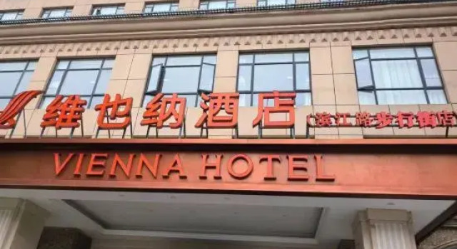 Vienna Hotel (Jiujiang Binjiang Road  Pedestrian Street), Rezerwuj Hotel Jiujiang Jiangxi