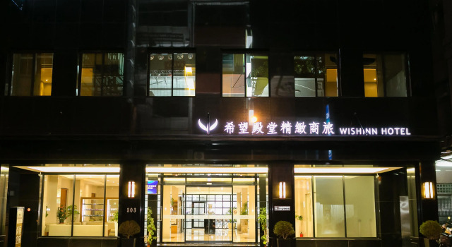 Wish Inn Hotel, Забронировать Отель Отели Гаосюн с завтраком, рядом с Музей изобразительных искусств Гаосюна, Завтраки