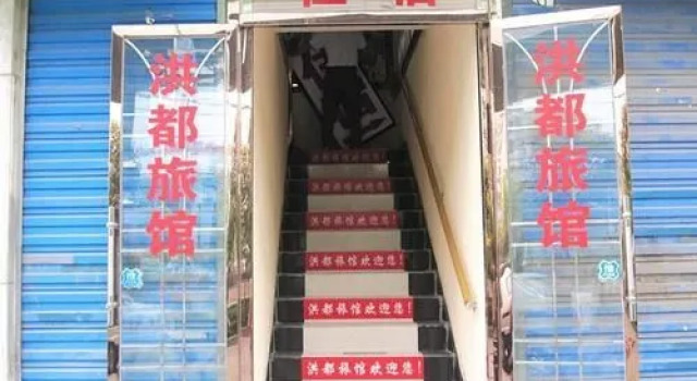 Wuhan Hongdu Hotel