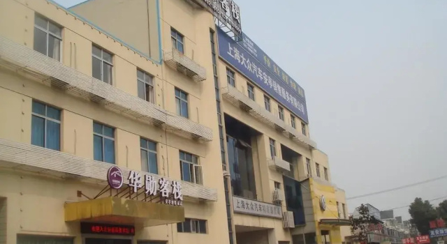 Huaxun Inn (Shanghai Anting Metro Station), Varaa Hotelli Jiading Shanghai