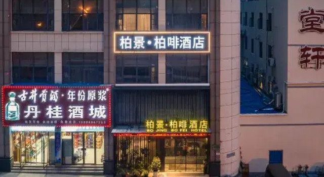 Bojing Bofei Hotel (Jingmen Wanda Plaza), Reservar Hotel Hotéis em Jingmen com estacionamento, Estacionamento