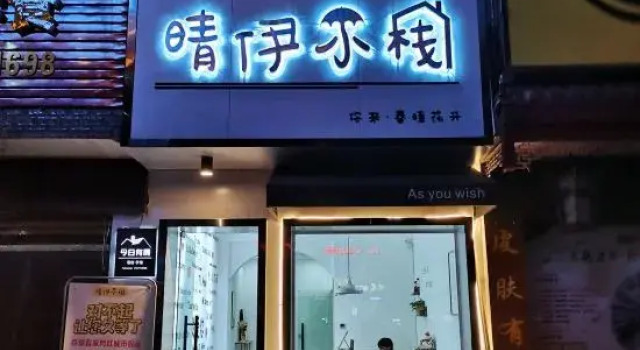 Loudi Qingyi Xiaozhan