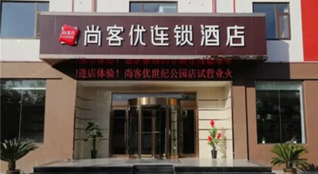 Thank Inn Plus Hotel Shandong Qingdao Century Park Liuting Airport
