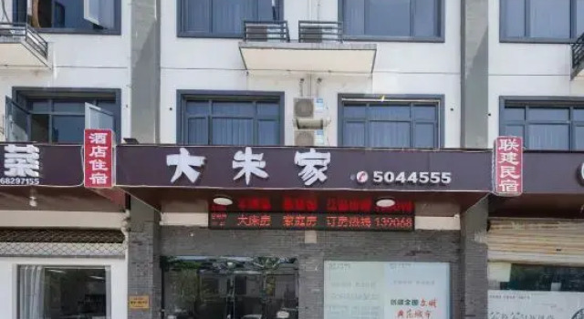 Dazhujia Linxi Homestay (Yucun Village Tourist Center), Prenota Hotel Hotel a Huzhou con parcheggio, Parcheggio