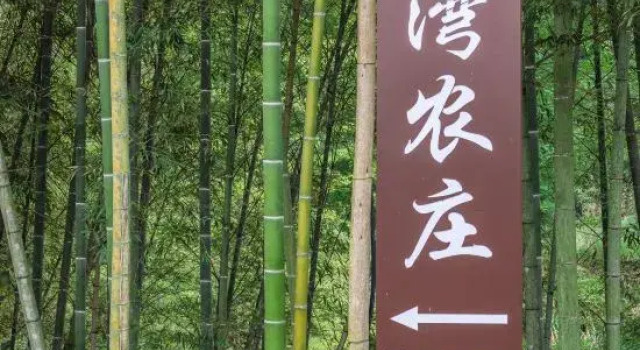 Xianju Wanwan Farm Stay