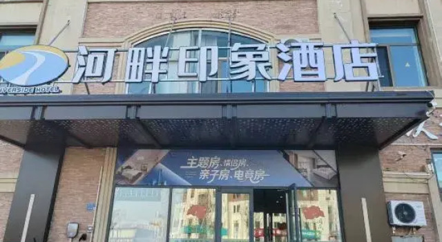 Riverside lmpression Homestay, Book Hotel Ordos Inner Mongolia