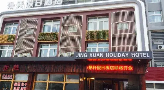 Wenling king heen holiday inn, Boek Hotel Hotels in Taizhou met parkeren, Parkeren