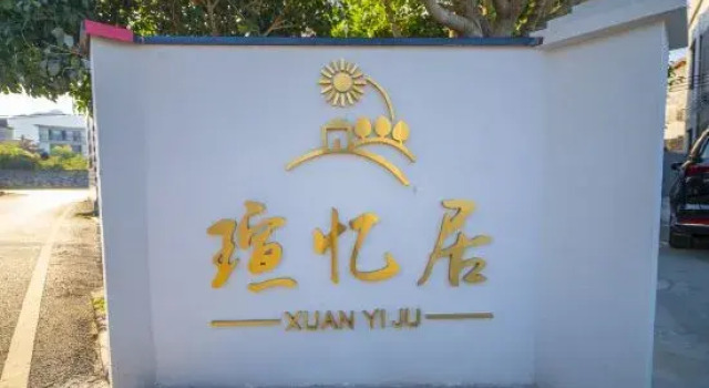 Xuan Yiju Homestay (Wanfenglin Scenic Area), Varaa Hotelli Xingyi Guizhou