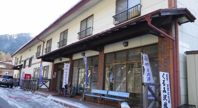 Kurumizawa Ryokan