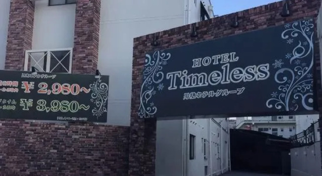 Hotel Timeless (Adult Only), Book Hotel Hoteller i Akashi med parkering, Parkering