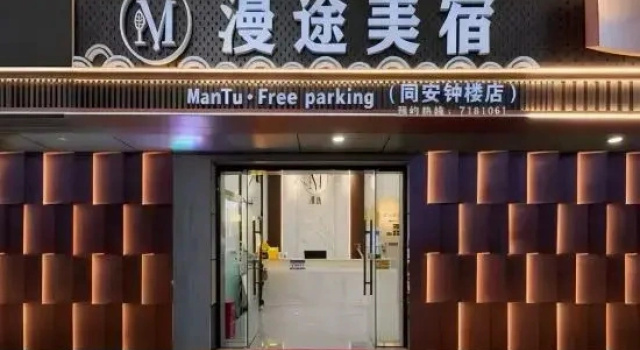 Xiamen · Mantu | ManTu Free Parking (Tong'an Bell Tower), Buchen Sie Hotel Xiamen Fujian