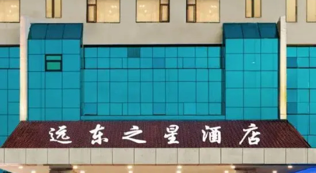 Fareast Inn, Book Hotel Xiamen Fujian