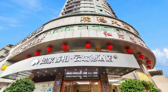 Home Inn Ruibai Cloud Hotel (Longyan Railway Station Zhongshan Road Branch)