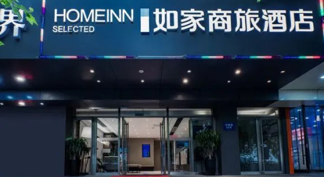 Homeinn Selected (Nanjing Confucius Temple Sanshan Street Subway Station)