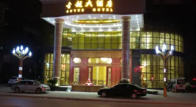 Guyue Hotel, Reserva ahora Hotel Hoteles y alojamientos en Jiangcheng, Hotel