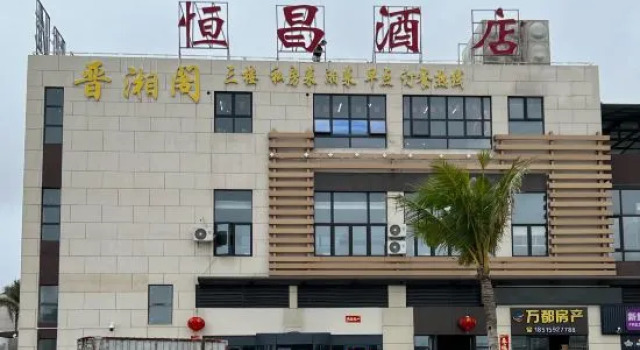 Hengchang Hotel (Wenchang Moon Bay Branch), Book Hotel Wenchang Hainan
