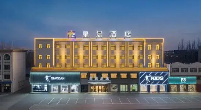 Xingchen Hotel (Yanchi County People's Government Huamachi Ancient City), Book Hotel Wuzhong Guizhou