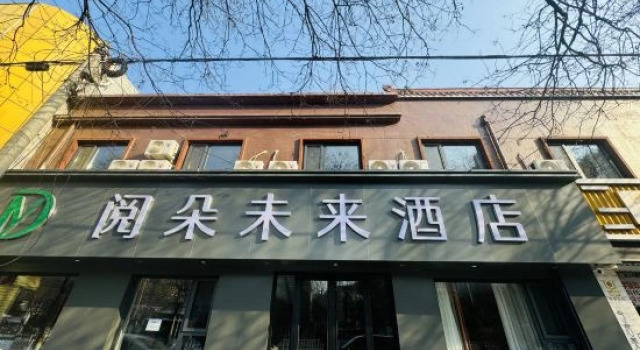 Yuedu  Future  Hotel, Prenota Hotel Yanan Shaanxi