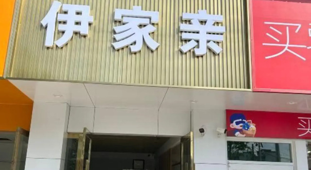 Yijiaqin Hotel