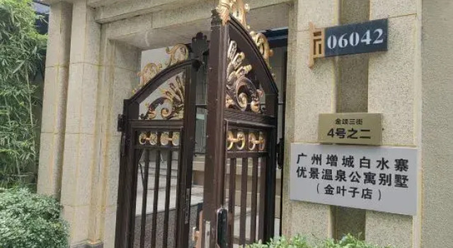 Guangzhou Banshan Garden·Youjing Private Tang Hot Spring Villa (Zengcheng Baishuizhai Branch), Забронировать Вилла Виллы Гуандун, Вилла