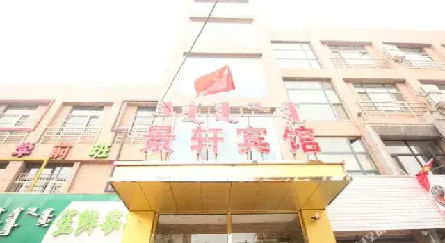 Jiadu Hotel Yuquan, Prenota Hotel Hohhot Inner Mongolia