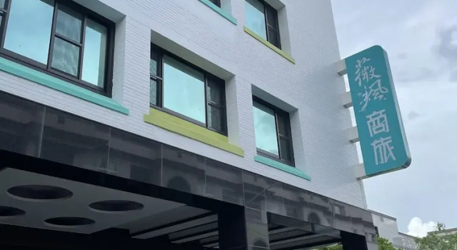 Weifeng Boutique Business Hotel - Zhanqian Branch, Prenota Boutique Hotel economici a Pingtung