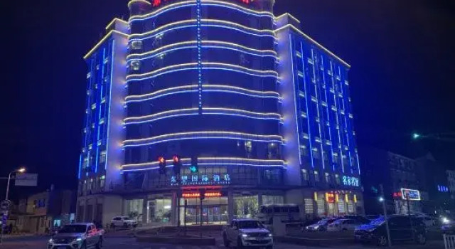 Dongwang International Hotel