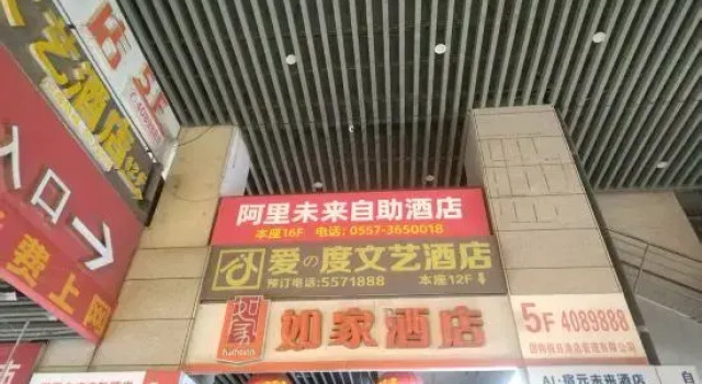 Ali Future Self-checkin Homestay (Suzhou Guogou Plaza)