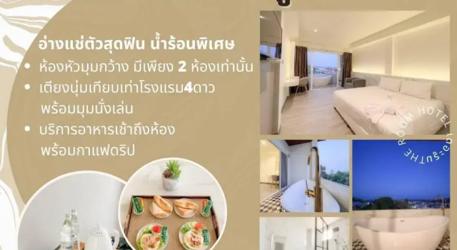 Люкс The Room Hotel