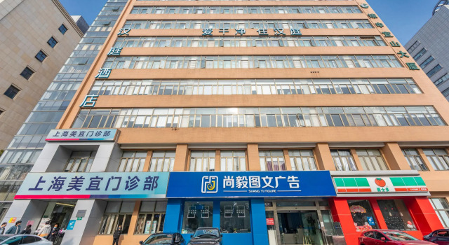 Hanting Hotel Shanghai Caohejing Yishan Road