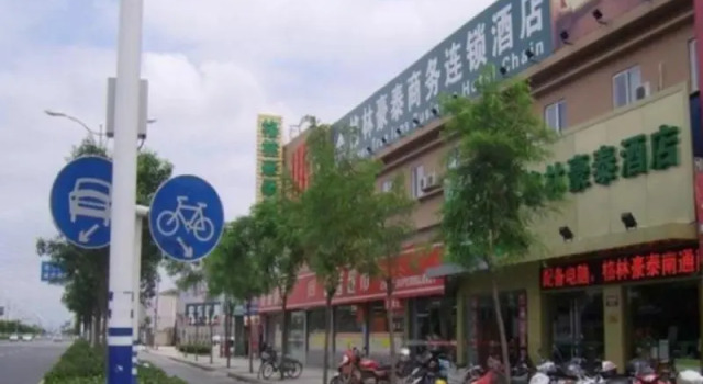 GreenTree Inn Nantong Nanfang Market Hotel, Book Hotel Hotels in Jiangsu with Breakfast, Breakfasts