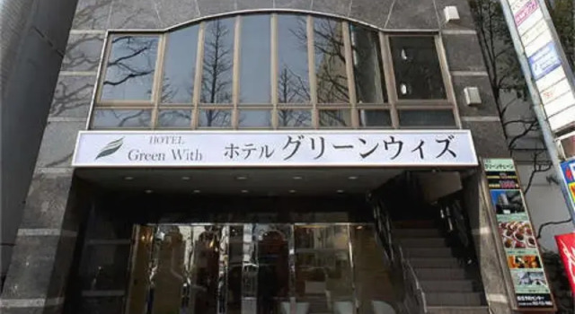 Номер Standard Hotel Green With