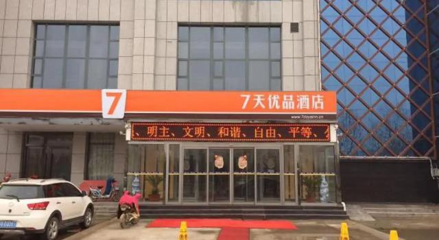 7Days Premium Linyi Hedong Caiyuan Square, Забронировать Отель Линьи Шаньдун