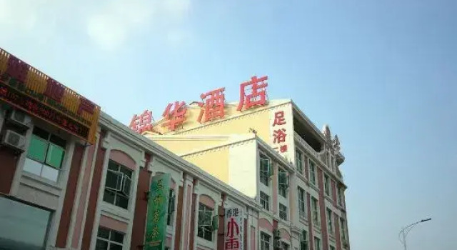Jinhua Hotel, Rezervasyon Otel Guangdong otoparklı oteller, Otopark